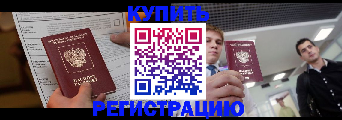 прописка гарантия в Киржаче