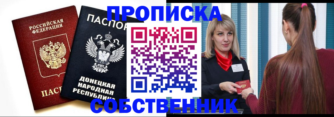 прописка для школы в Киржаче