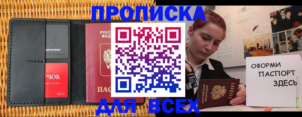 временная регистрация в Киржаче